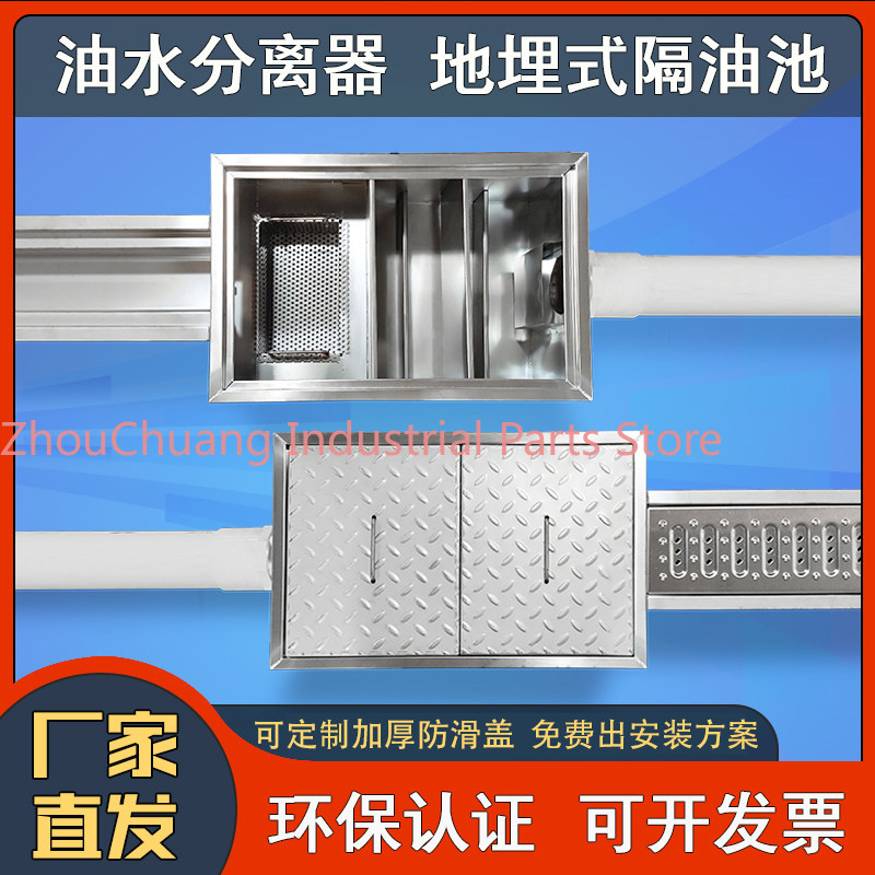 304 Edelstahl-Fettabscheider f – Commercial Kitchen Grease Trap Bewertung und Preis