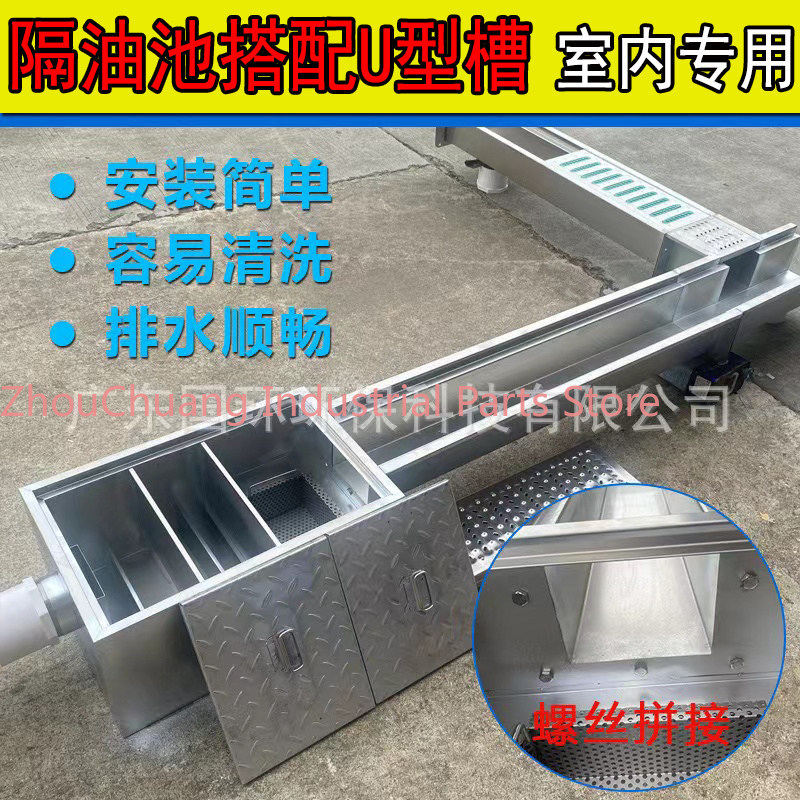 304 Edelstahl-Fettabscheider f – Commercial Kitchen Grease Trap Bewertung und Preis