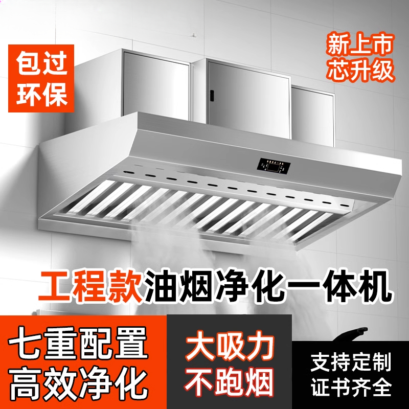 Gewerbliche Küchenabgasreinigu – Commercial Kitchen Range Hood Bewertung und Preis
